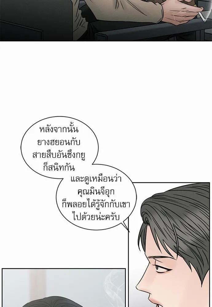 Love Me Not เล่ห์ร้ายพันธนาการรัก - หน้า 64