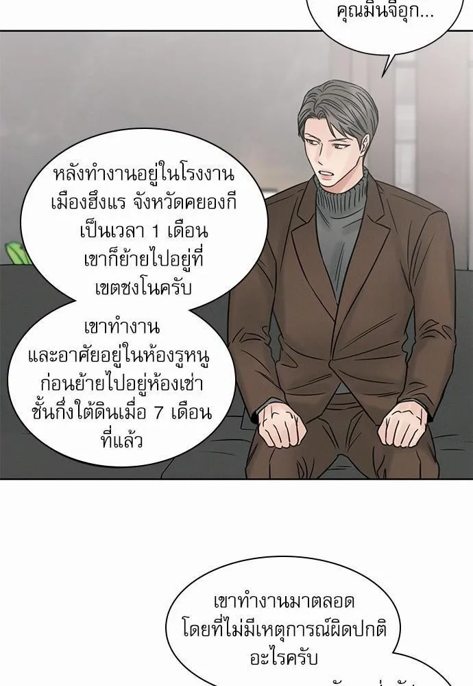 Love Me Not เล่ห์ร้ายพันธนาการรัก - หน้า 66