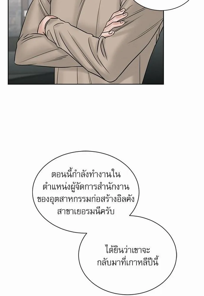 Love Me Not เล่ห์ร้ายพันธนาการรัก - หน้า 76