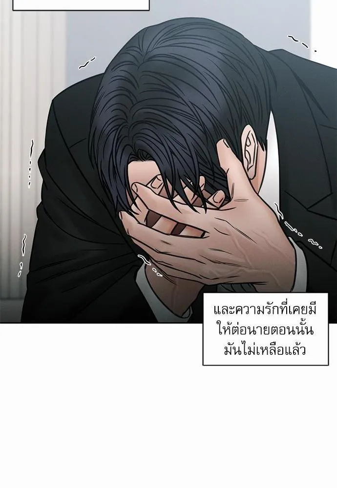 Love Me Not เล่ห์ร้ายพันธนาการรัก - หน้า 9