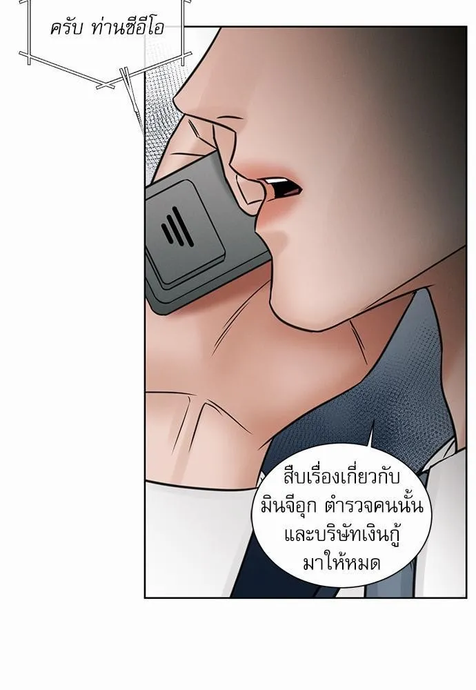 Love Me Not เล่ห์ร้ายพันธนาการรัก - หน้า 12