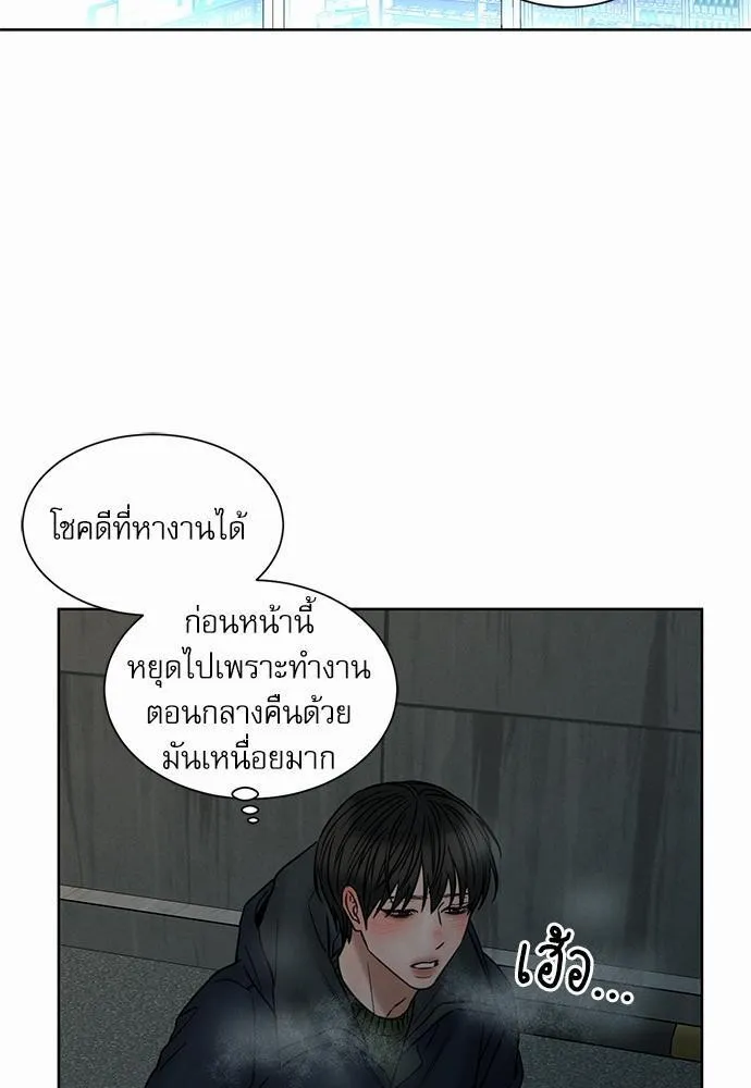 Love Me Not เล่ห์ร้ายพันธนาการรัก - หน้า 17