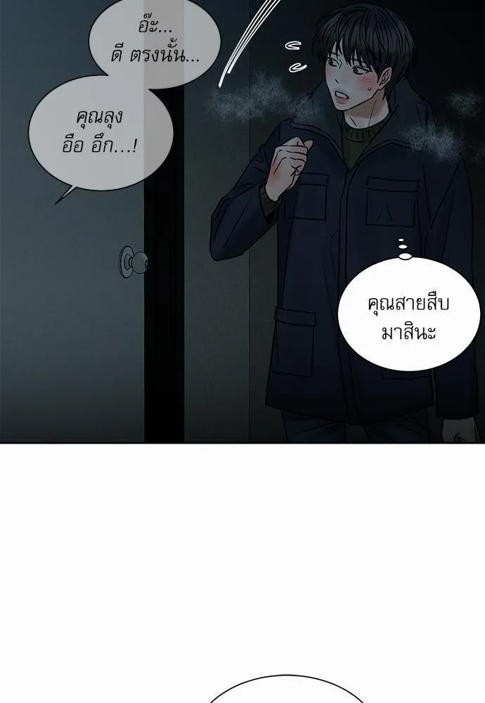 Love Me Not เล่ห์ร้ายพันธนาการรัก - หน้า 23