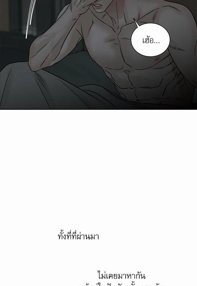 Love Me Not เล่ห์ร้ายพันธนาการรัก - หน้า 60