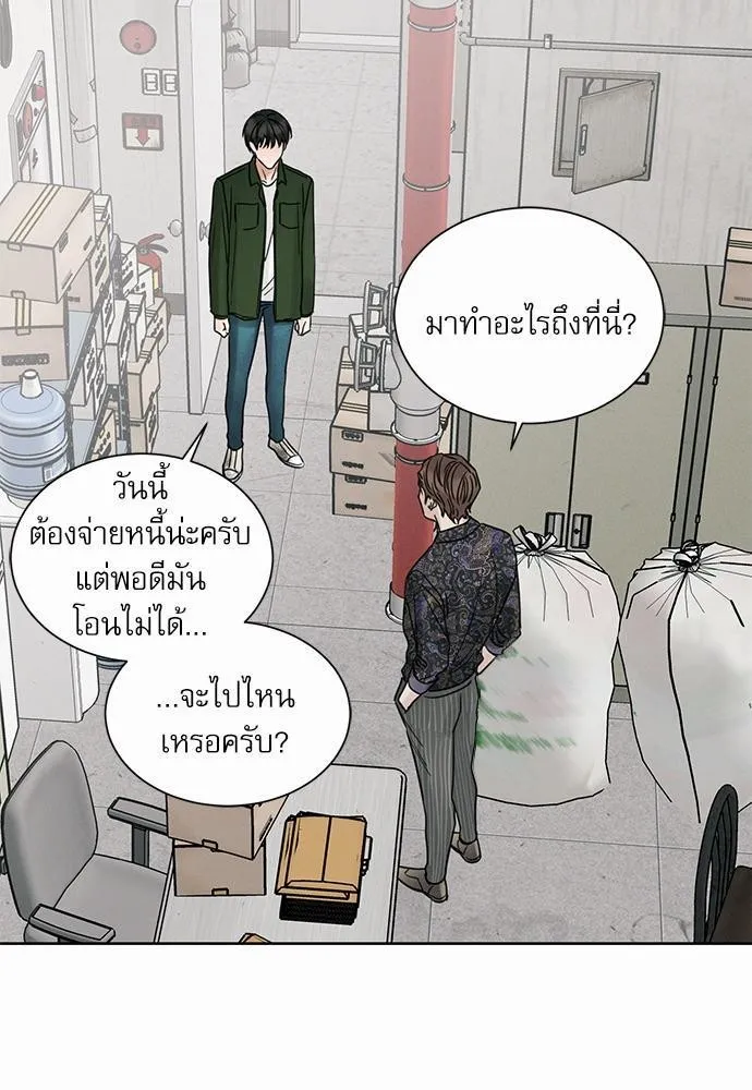 Love Me Not เล่ห์ร้ายพันธนาการรัก - หน้า 12