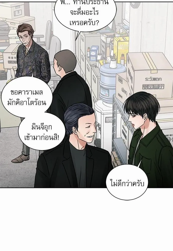 Love Me Not เล่ห์ร้ายพันธนาการรัก - หน้า 15