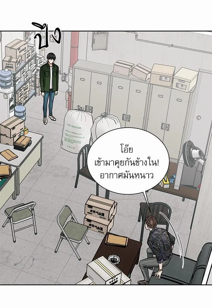 Love Me Not เล่ห์ร้ายพันธนาการรัก - หน้า 16