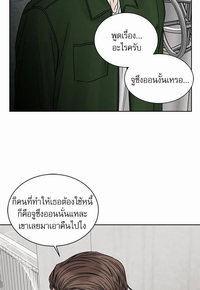 Love Me Not เล่ห์ร้ายพันธนาการรัก - หน้า 21