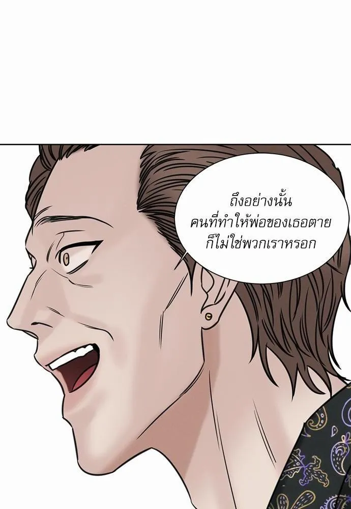 Love Me Not เล่ห์ร้ายพันธนาการรัก - หน้า 27