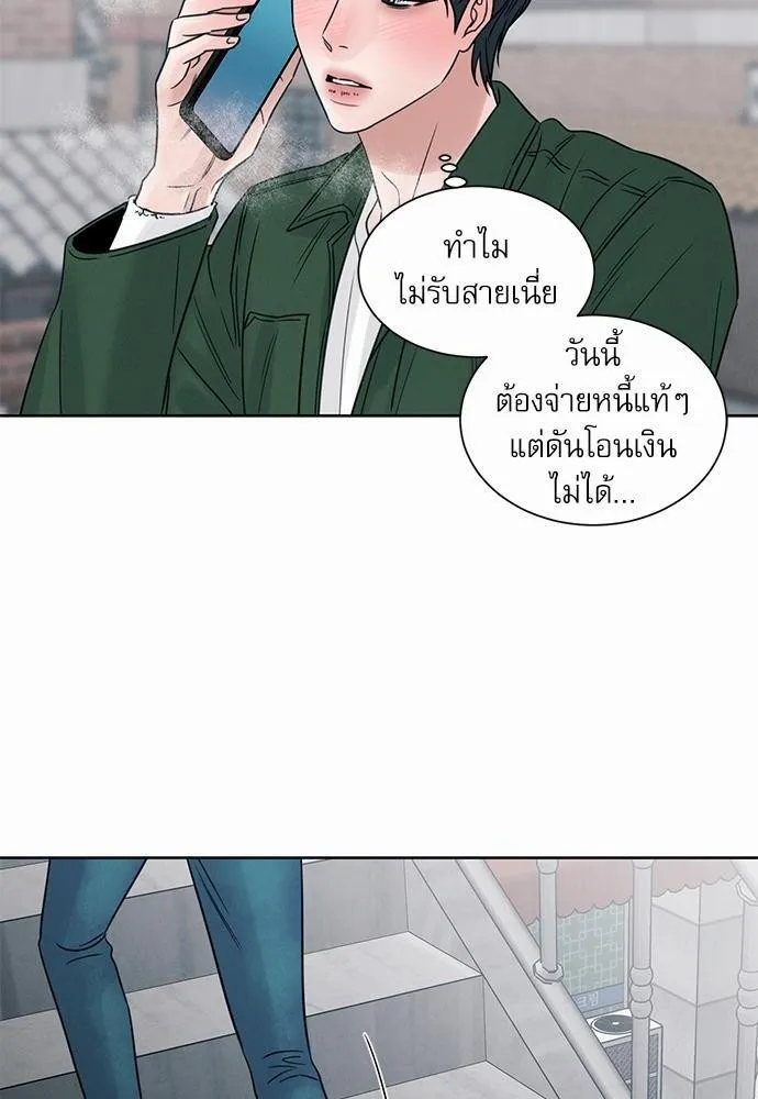 Love Me Not เล่ห์ร้ายพันธนาการรัก - หน้า 3