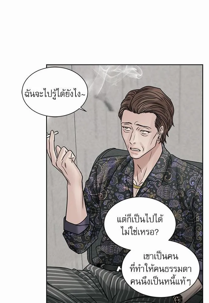 Love Me Not เล่ห์ร้ายพันธนาการรัก - หน้า 31