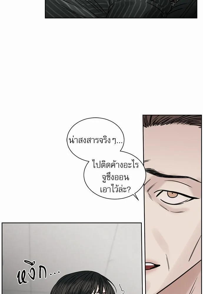 Love Me Not เล่ห์ร้ายพันธนาการรัก - หน้า 32