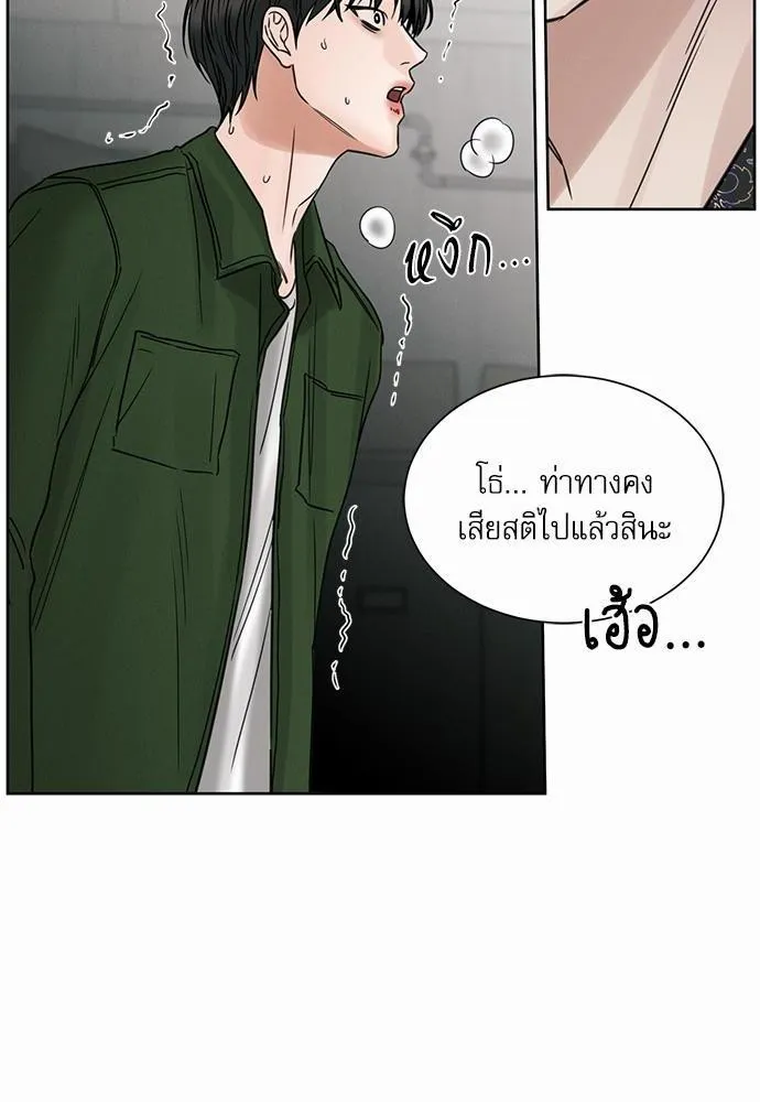 Love Me Not เล่ห์ร้ายพันธนาการรัก - หน้า 33