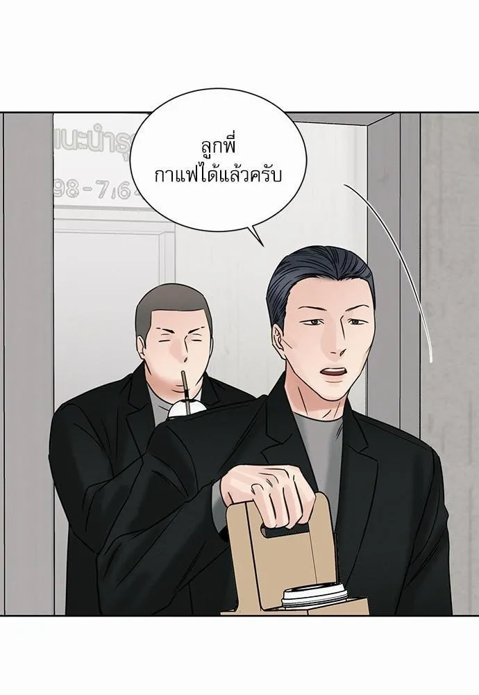 Love Me Not เล่ห์ร้ายพันธนาการรัก - หน้า 34