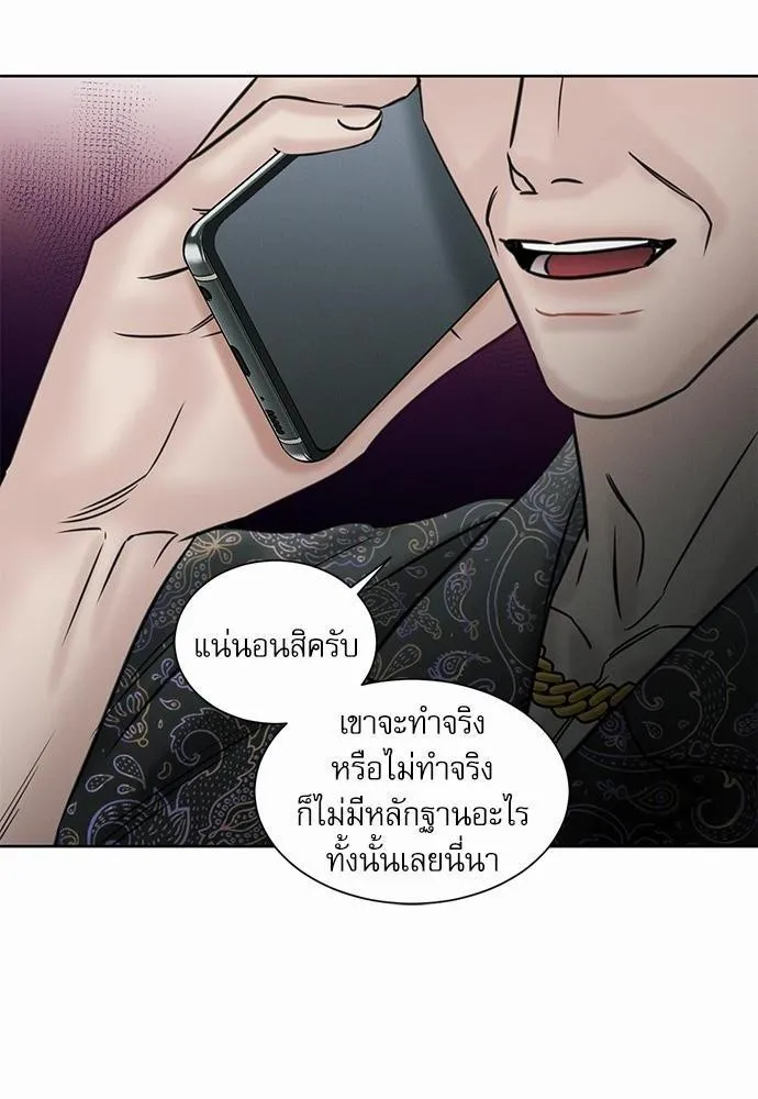 Love Me Not เล่ห์ร้ายพันธนาการรัก - หน้า 49