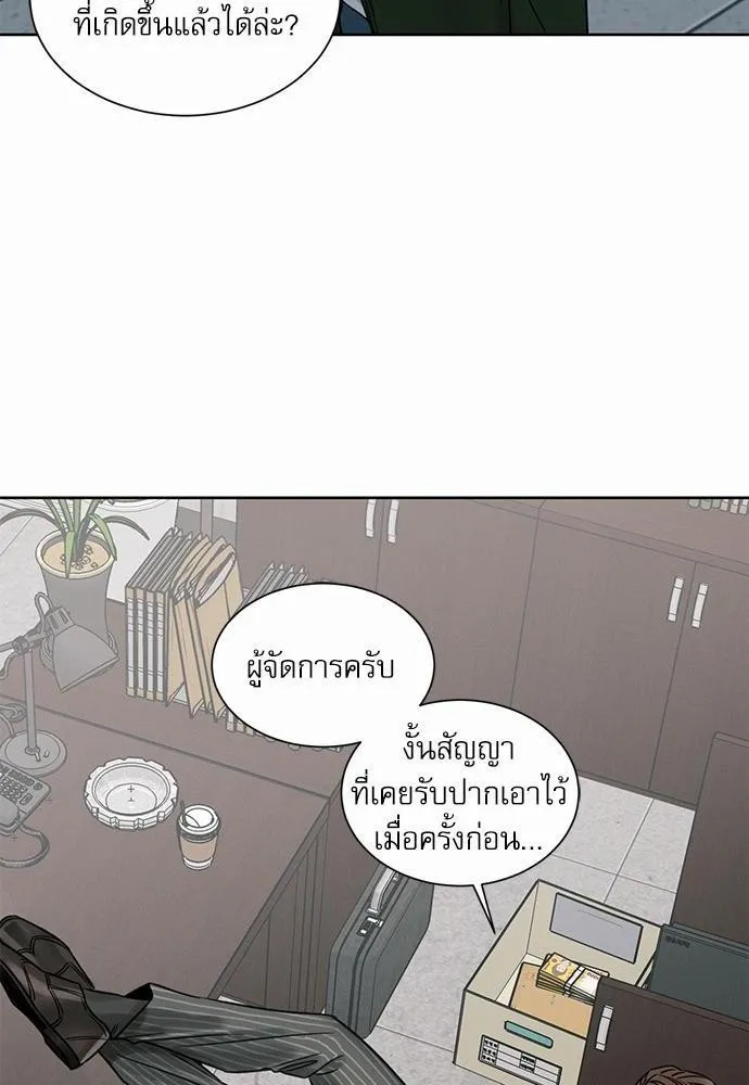 Love Me Not เล่ห์ร้ายพันธนาการรัก - หน้า 51