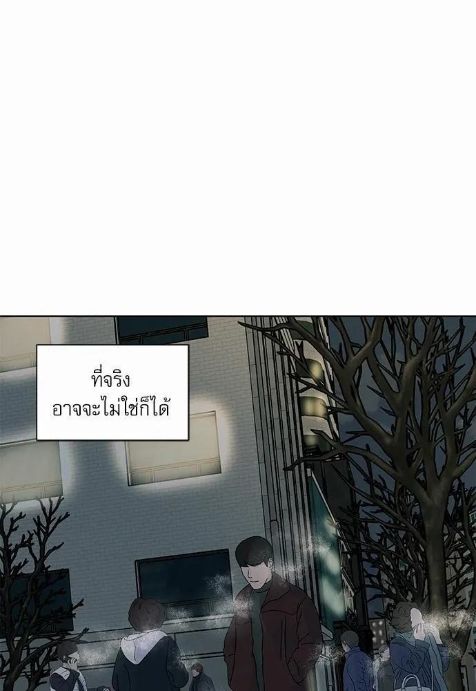 Love Me Not เล่ห์ร้ายพันธนาการรัก - หน้า 53