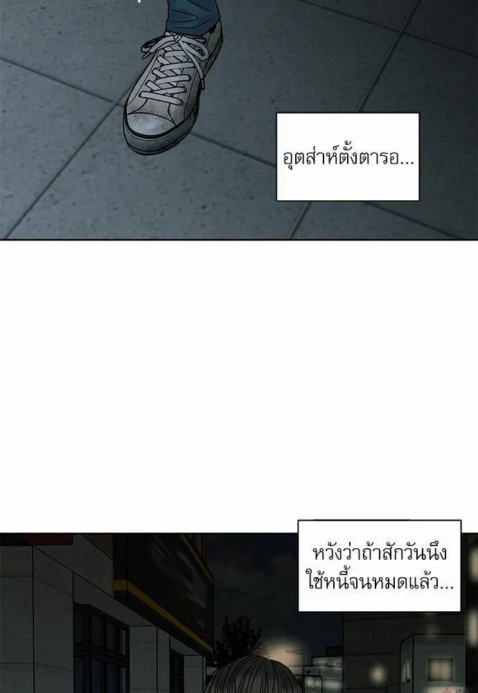 Love Me Not เล่ห์ร้ายพันธนาการรัก - หน้า 55