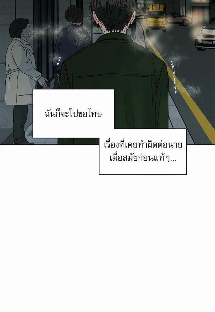 Love Me Not เล่ห์ร้ายพันธนาการรัก - หน้า 56