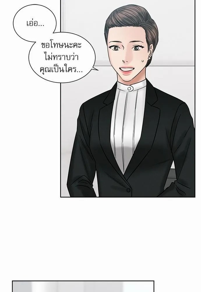 Love Me Not เล่ห์ร้ายพันธนาการรัก - หน้า 63