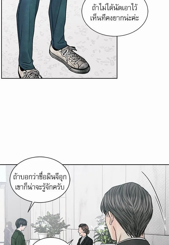 Love Me Not เล่ห์ร้ายพันธนาการรัก - หน้า 66