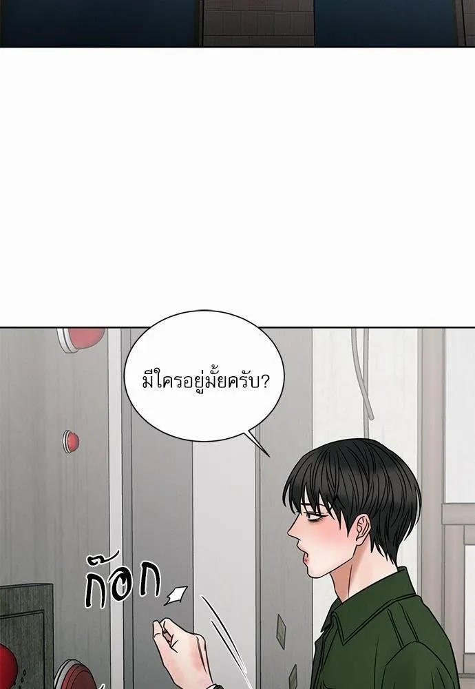 Love Me Not เล่ห์ร้ายพันธนาการรัก - หน้า 7