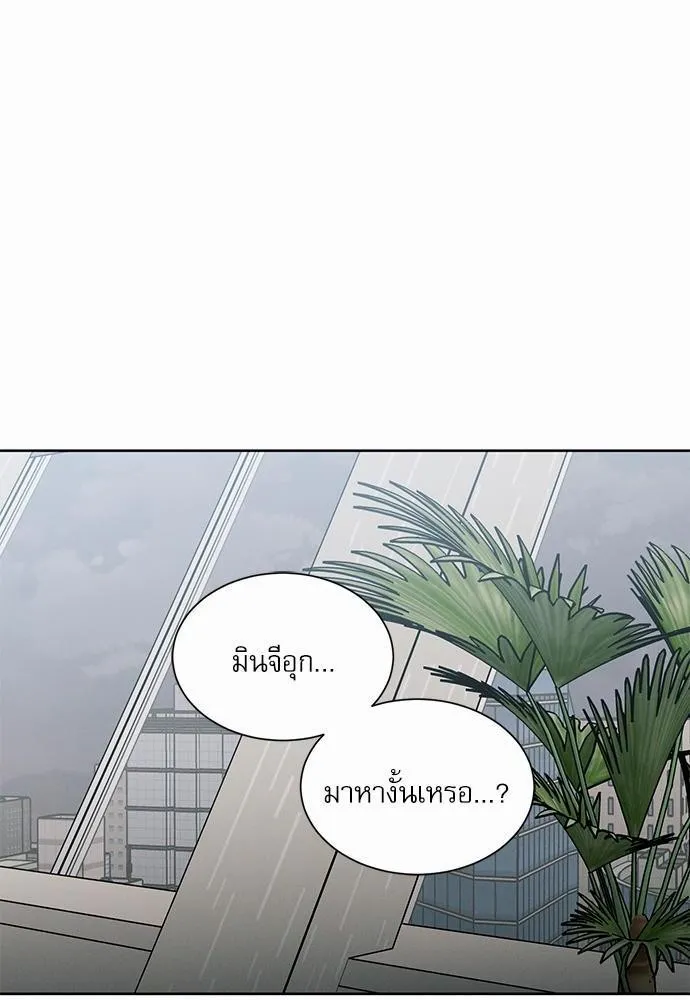 Love Me Not เล่ห์ร้ายพันธนาการรัก - หน้า 77