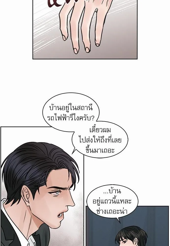 Love Me Not เล่ห์ร้ายพันธนาการรัก - หน้า 31