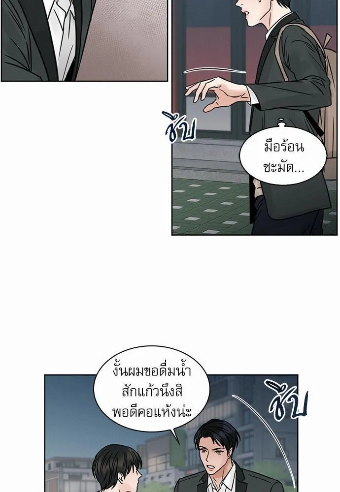 Love Me Not เล่ห์ร้ายพันธนาการรัก - หน้า 32