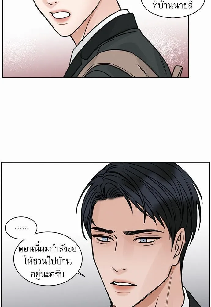 Love Me Not เล่ห์ร้ายพันธนาการรัก - หน้า 34