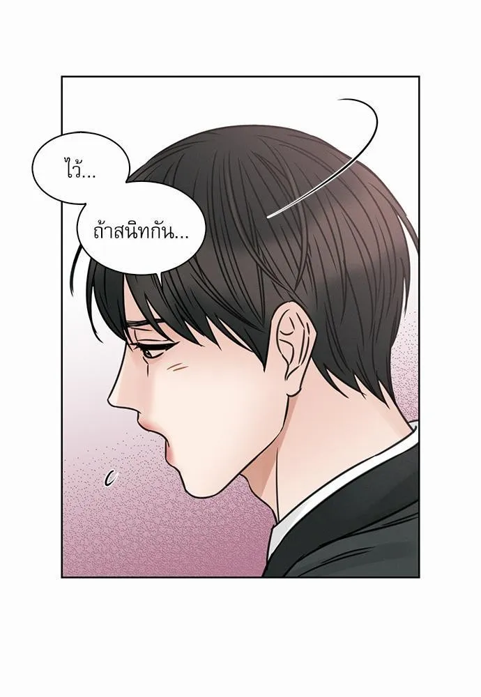 Love Me Not เล่ห์ร้ายพันธนาการรัก - หน้า 36