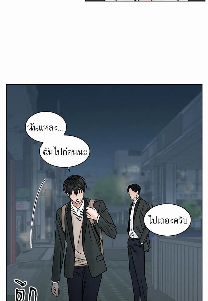 Love Me Not เล่ห์ร้ายพันธนาการรัก - หน้า 38