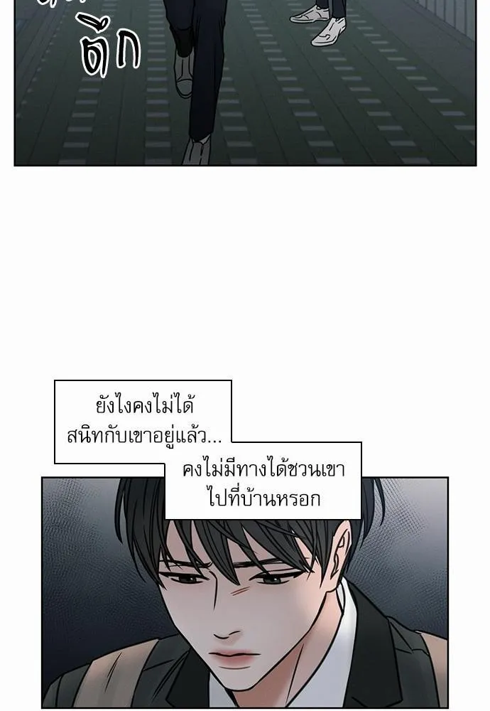 Love Me Not เล่ห์ร้ายพันธนาการรัก - หน้า 39