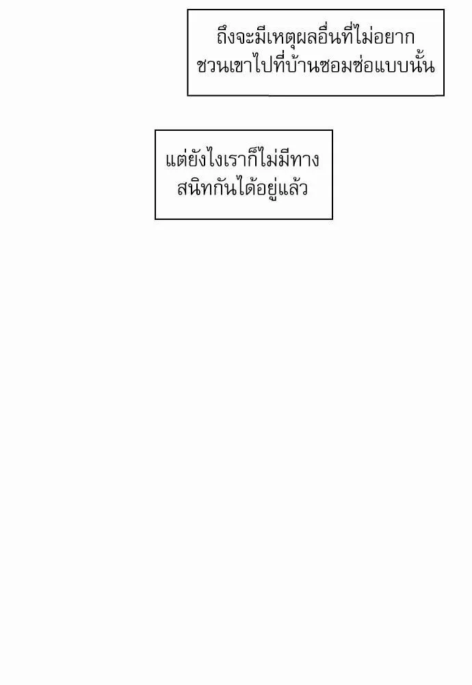 Love Me Not เล่ห์ร้ายพันธนาการรัก - หน้า 40