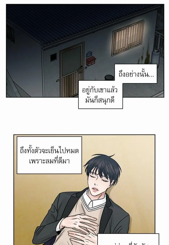 Love Me Not เล่ห์ร้ายพันธนาการรัก - หน้า 41