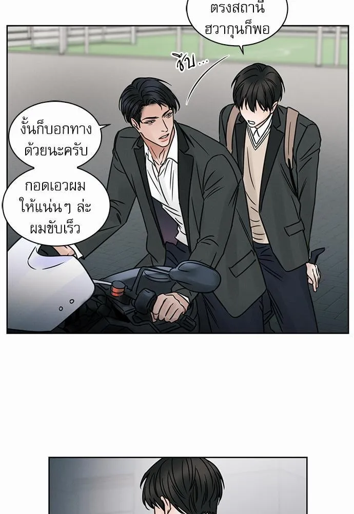 Love Me Not เล่ห์ร้ายพันธนาการรัก - หน้า 8