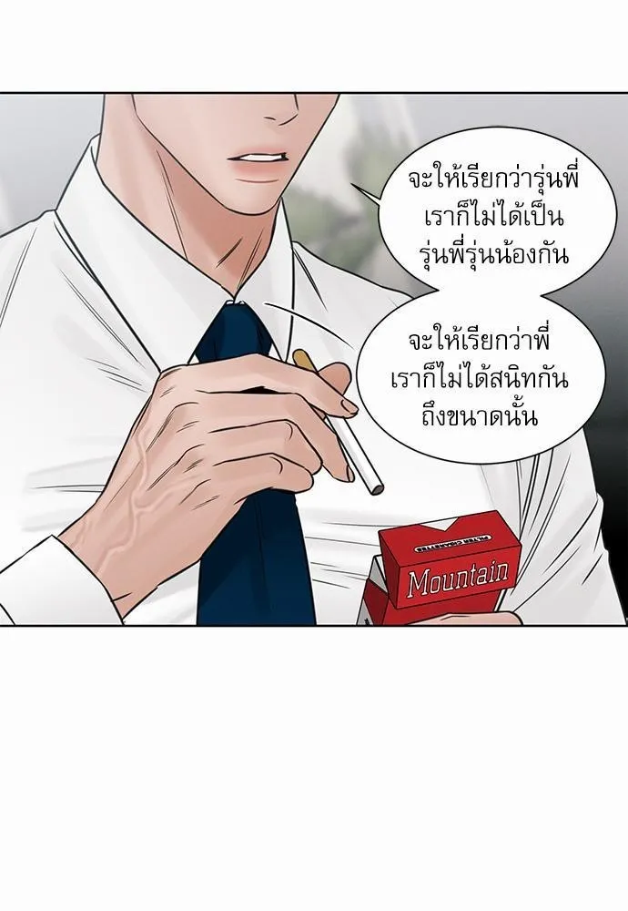 Love Me Not เล่ห์ร้ายพันธนาการรัก - หน้า 19