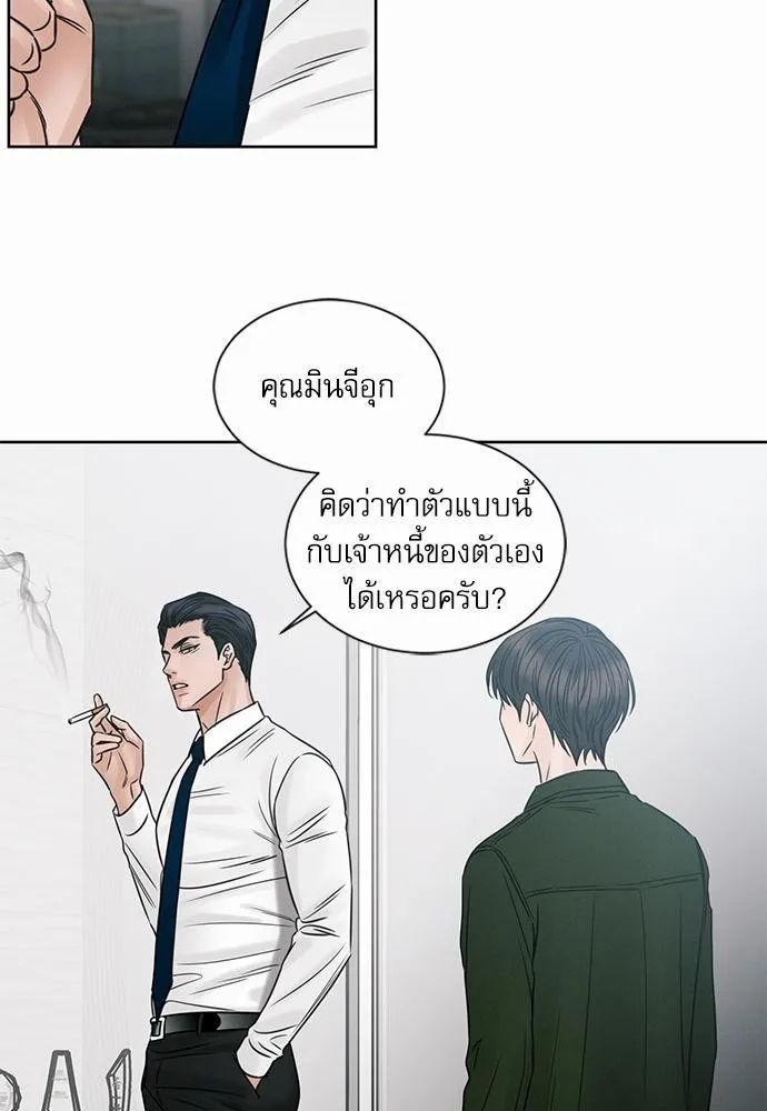 Love Me Not เล่ห์ร้ายพันธนาการรัก - หน้า 21