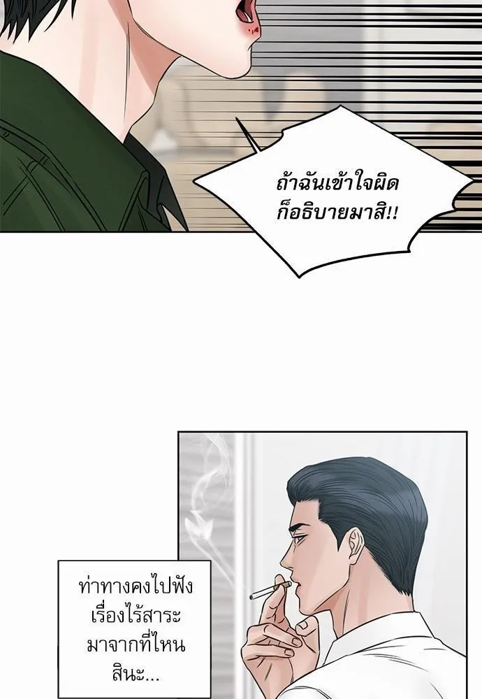 Love Me Not เล่ห์ร้ายพันธนาการรัก - หน้า 26