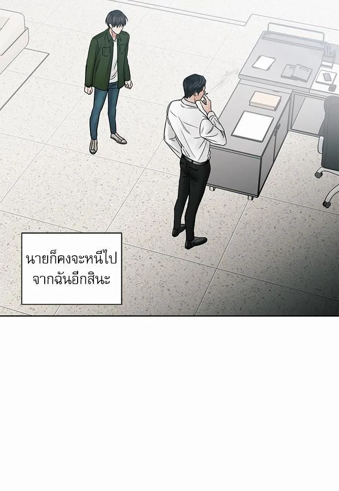 Love Me Not เล่ห์ร้ายพันธนาการรัก - หน้า 28