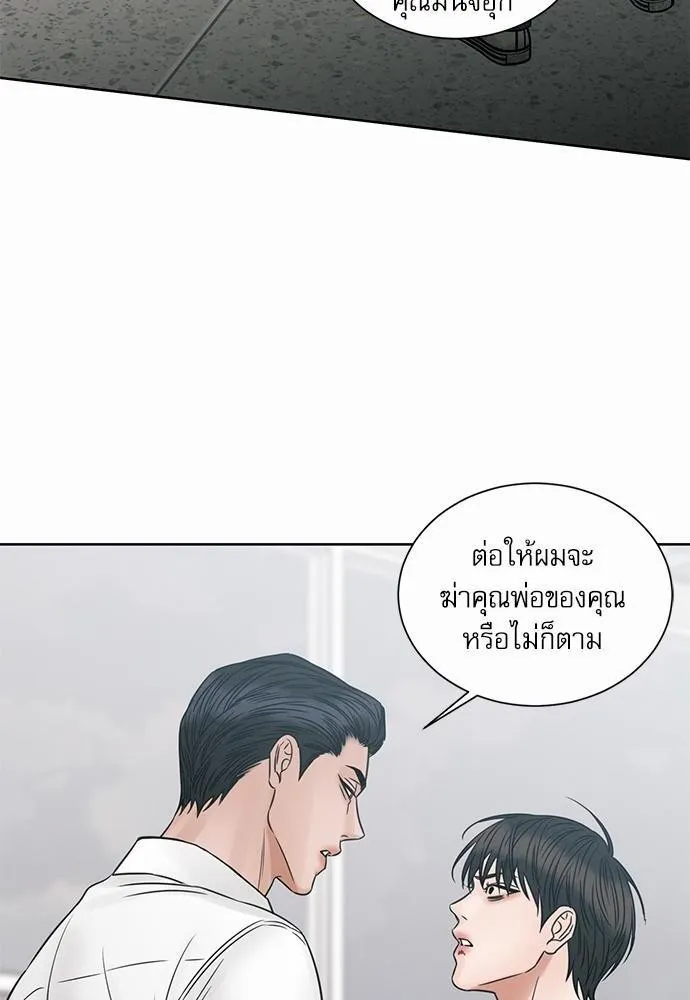 Love Me Not เล่ห์ร้ายพันธนาการรัก - หน้า 32