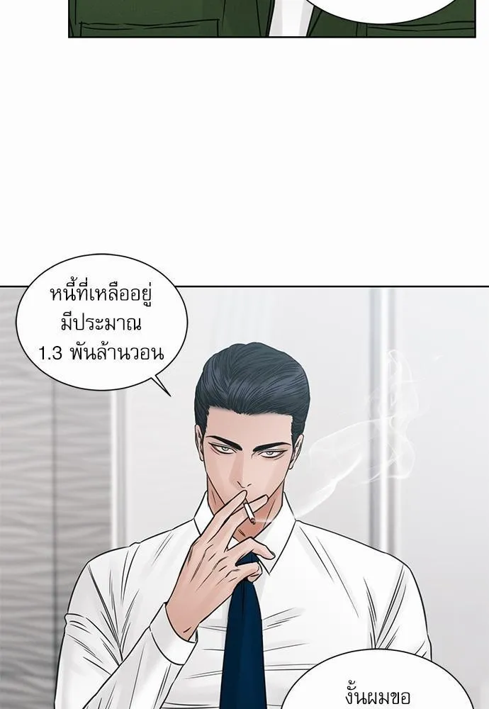 Love Me Not เล่ห์ร้ายพันธนาการรัก - หน้า 37