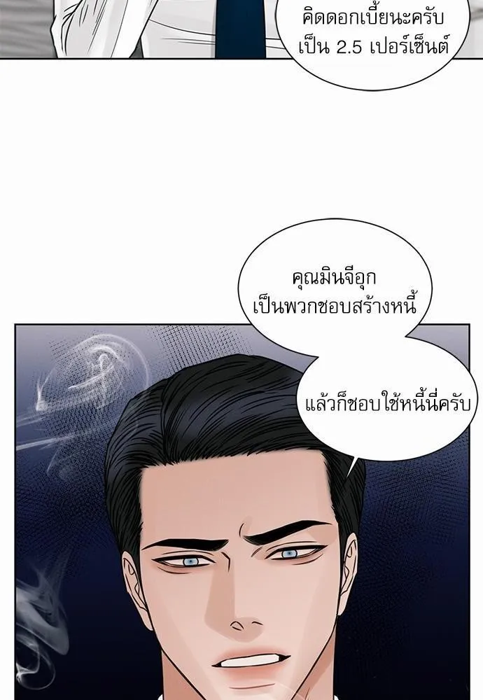 Love Me Not เล่ห์ร้ายพันธนาการรัก - หน้า 38