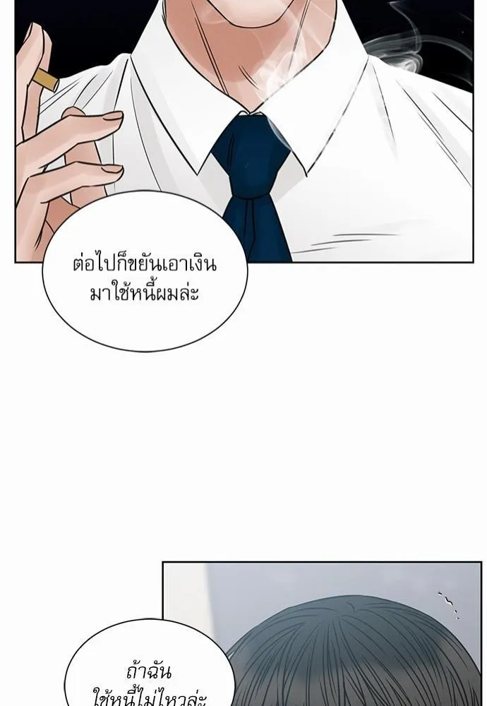 Love Me Not เล่ห์ร้ายพันธนาการรัก - หน้า 39