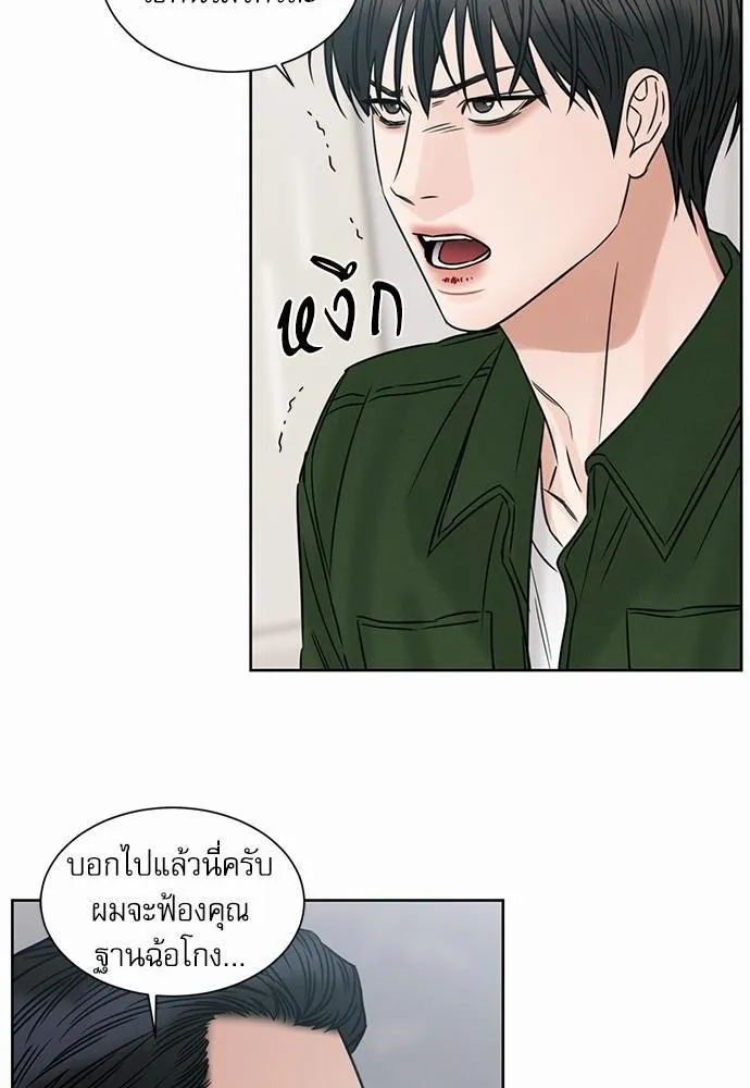 Love Me Not เล่ห์ร้ายพันธนาการรัก - หน้า 40