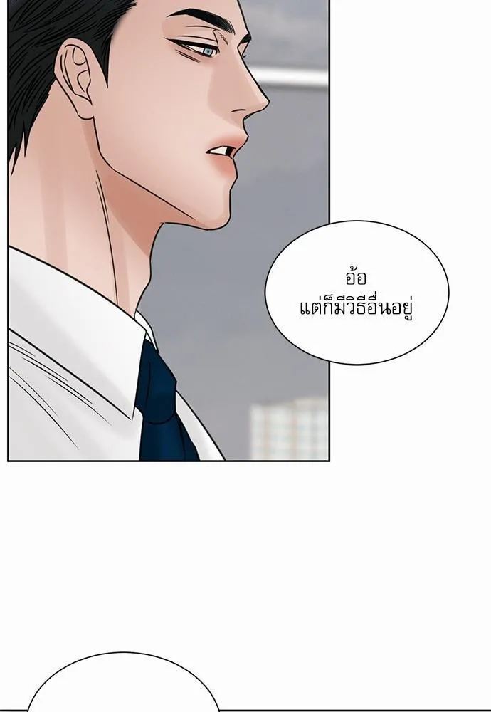 Love Me Not เล่ห์ร้ายพันธนาการรัก - หน้า 41