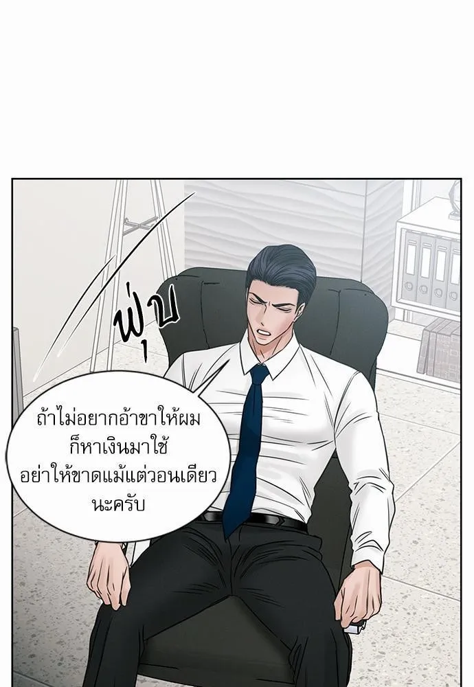 Love Me Not เล่ห์ร้ายพันธนาการรัก - หน้า 53