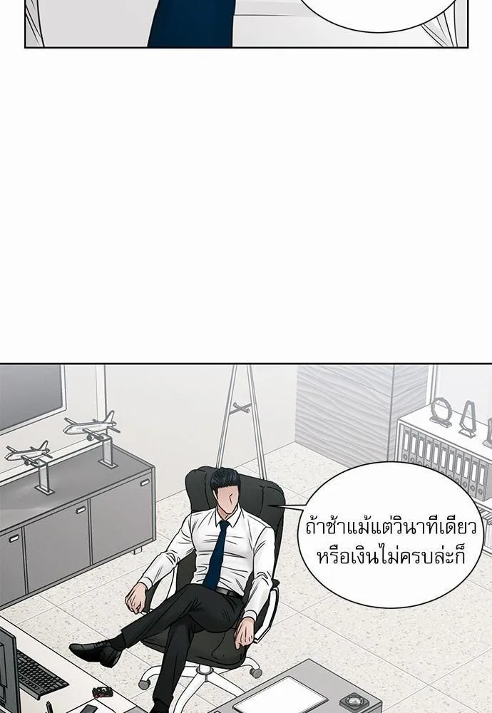 Love Me Not เล่ห์ร้ายพันธนาการรัก - หน้า 56