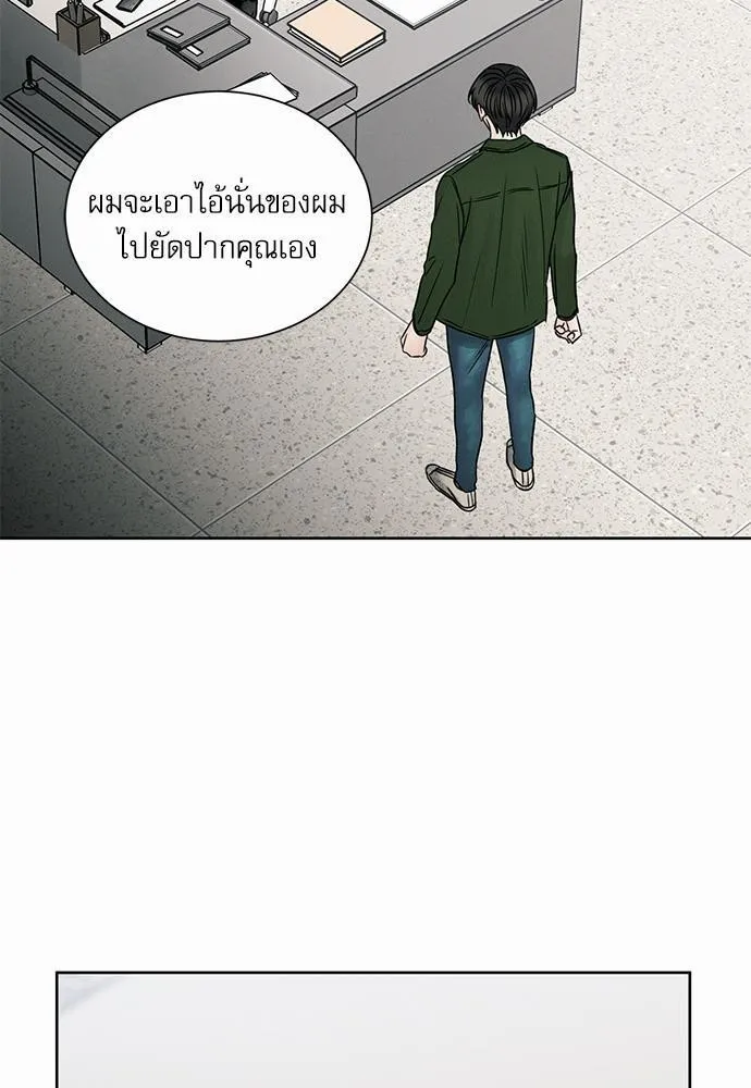 Love Me Not เล่ห์ร้ายพันธนาการรัก - หน้า 57