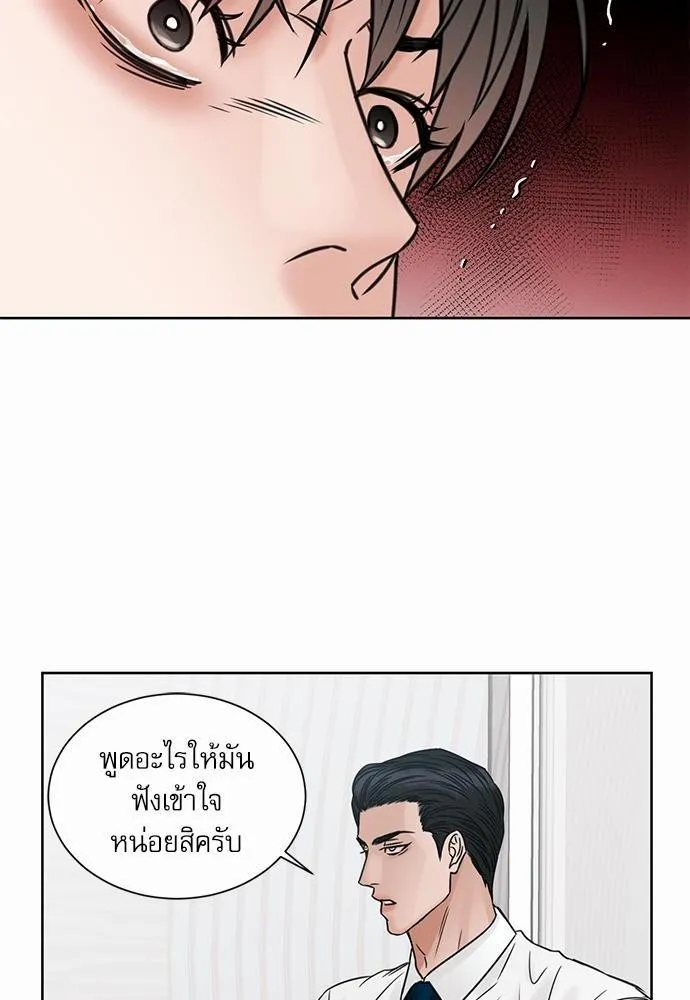 Love Me Not เล่ห์ร้ายพันธนาการรัก - หน้า 7